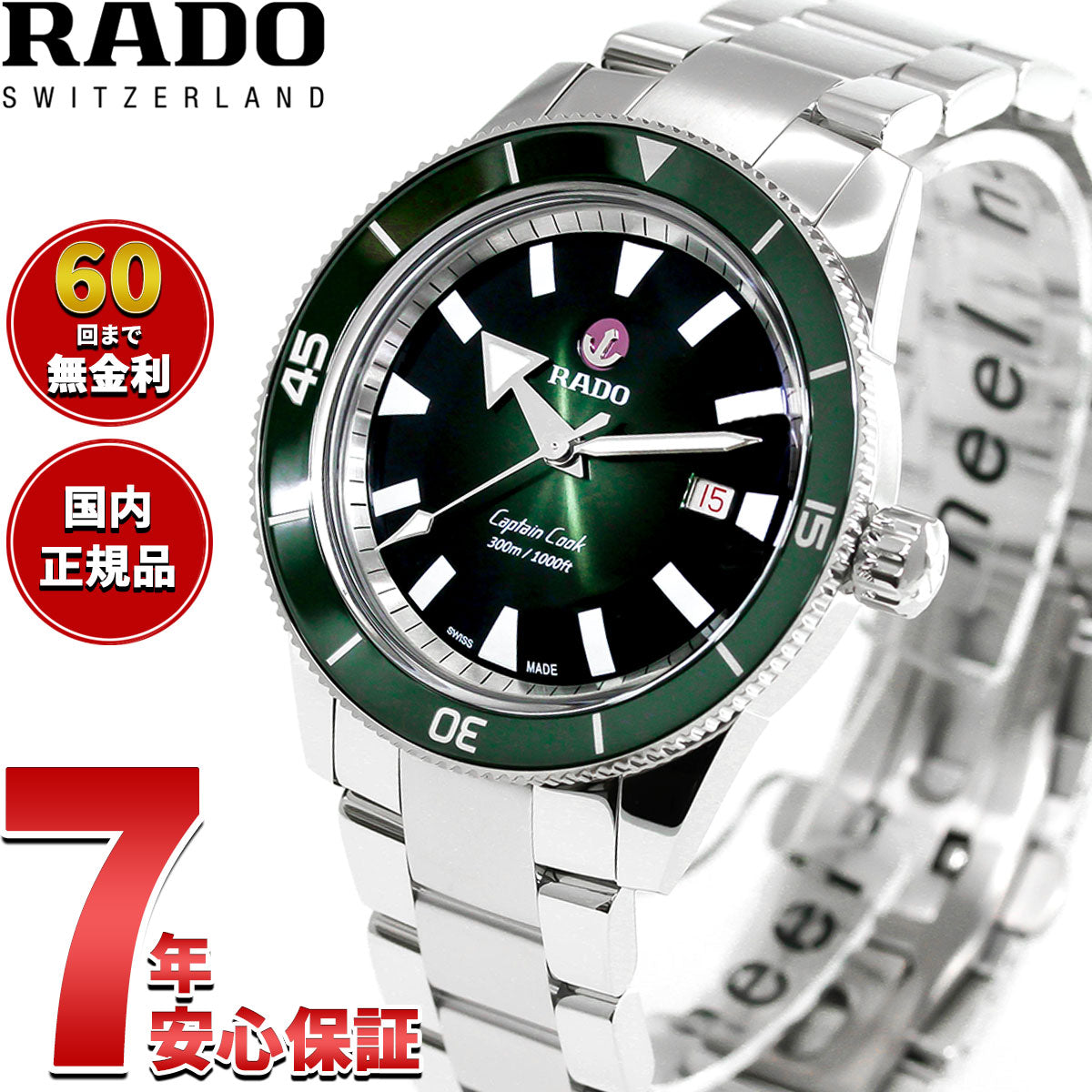 ラドー RADO キャプテンクック オートマティック Captain Cook Automatic 腕時計 メンズ 自動巻き R32105313【60回分割手数料無料！】