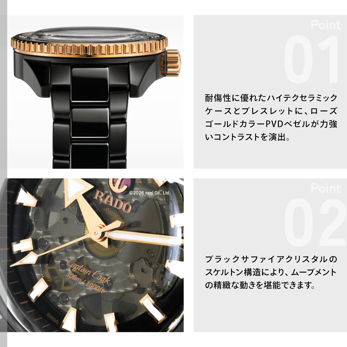 ラドー RADO キャプテンクック ハイテクセラミック Captain Cook High-Tech Ceramic 腕時計 メンズ 自動巻き R32127162【60回分割手数料無料！】