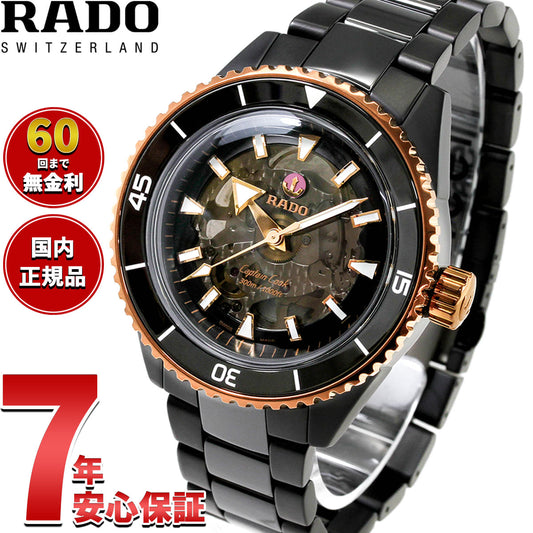 ラドー RADO キャプテンクック ハイテクセラミック Captain Cook High-Tech Ceramic 腕時計 メンズ 自動巻き R32127162【60回分割手数料無料!】