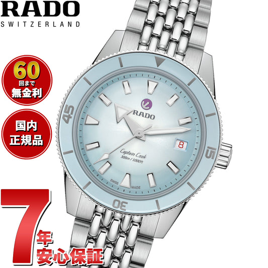 ラドー RADO – neel selectshop