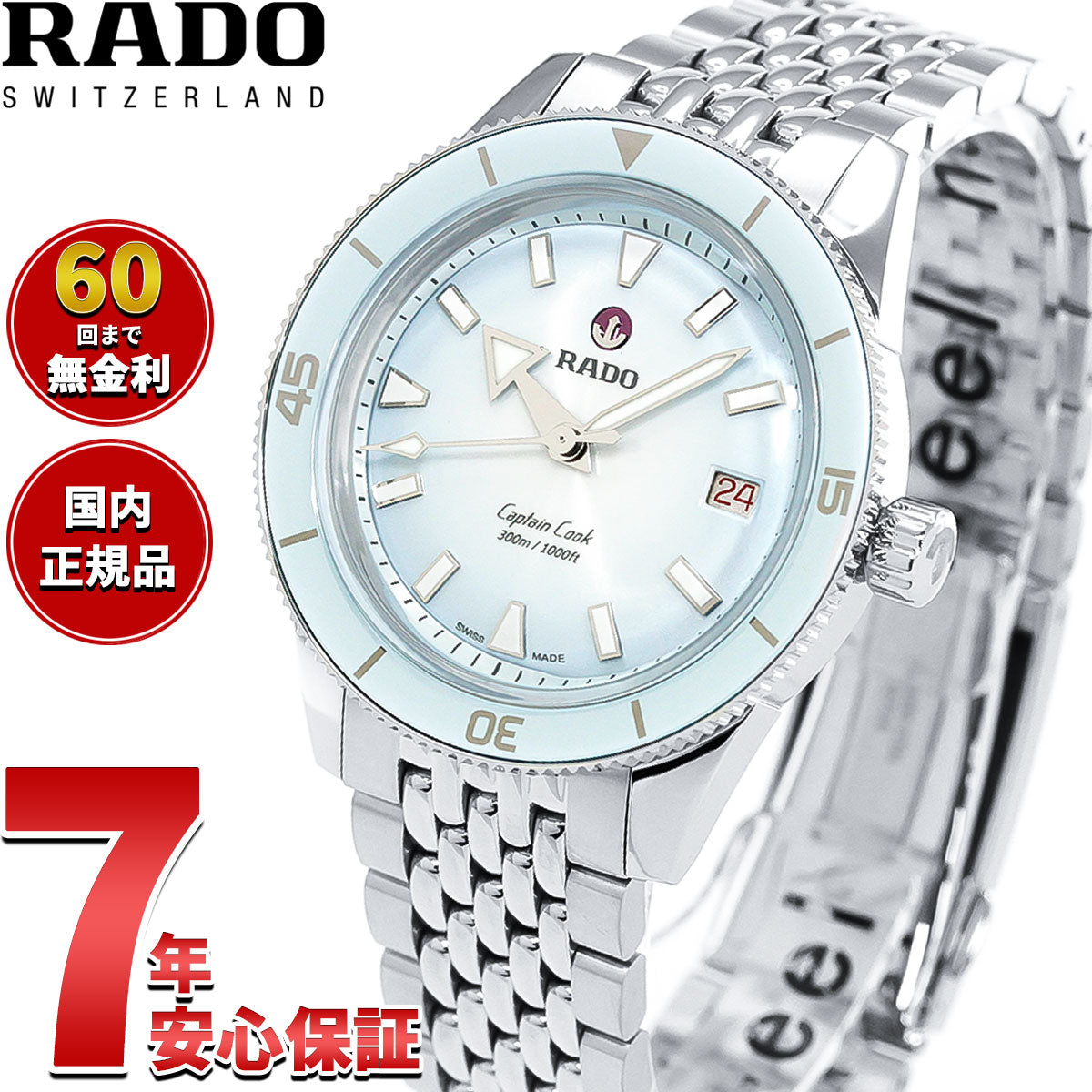 ラドー RADO キャプテンクック オートマティック Captain Cook Automatic 腕時計 メンズ レディース 自動巻き R32223203【60回分割手数料無料！】