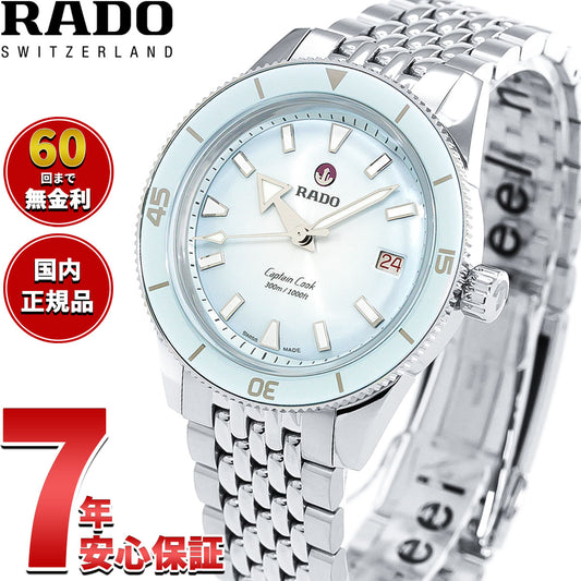 ラドー RADO キャプテンクック オートマティック Captain Cook Automatic 腕時計 メンズ レディース 自動巻き R32223203【60回分割手数料無料!】