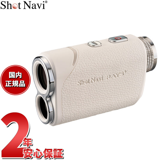 ショットナビ Shot Navi Laser Sniper RAYS Plus レーザースナイパー レイズ プラス ゴルフ レーザー 距離測定器 距離計測器 ホワイト