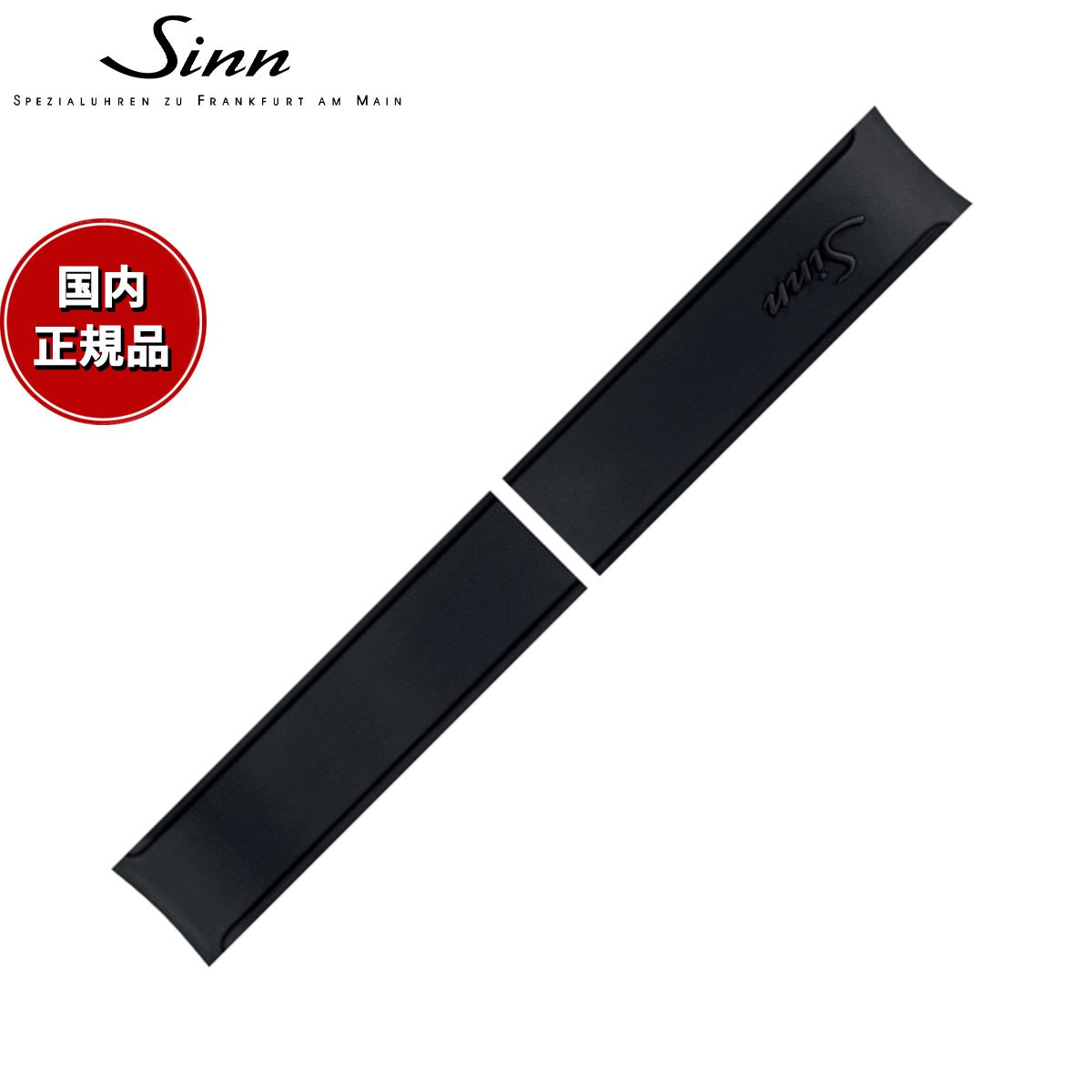 Sinn ジン 純正 替えバンド シリコンベルト ブラック 22mm 506.EZM1.1