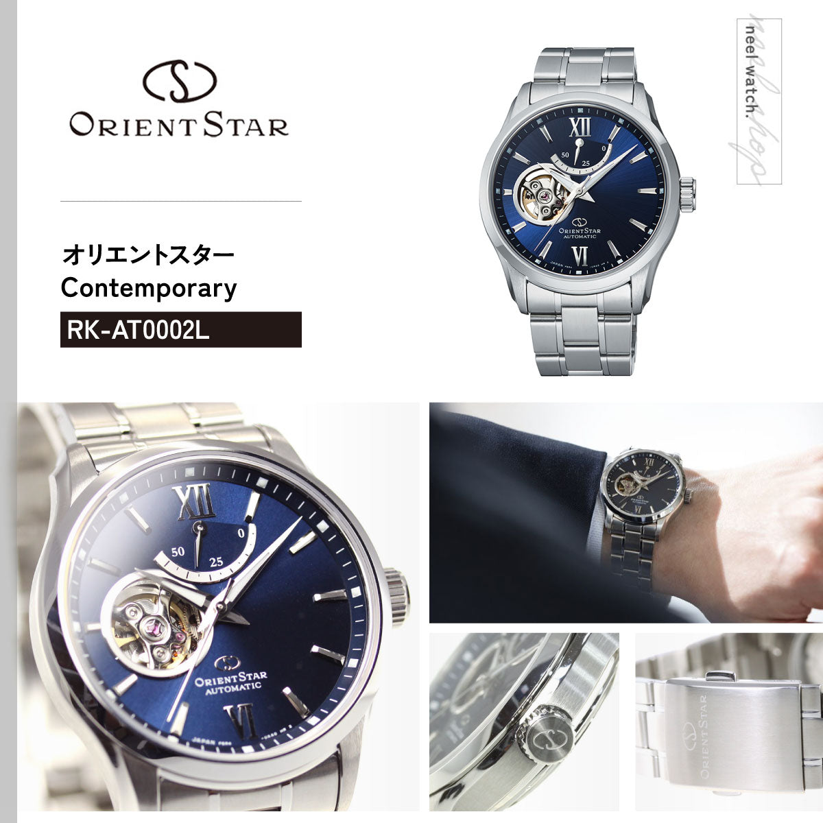 オリエントスター ORIENT STAR 腕時計 メンズ 自動巻き 機械式 コンテンポラリー CONTEMPORALY セミスケルトン RK-AT0002L