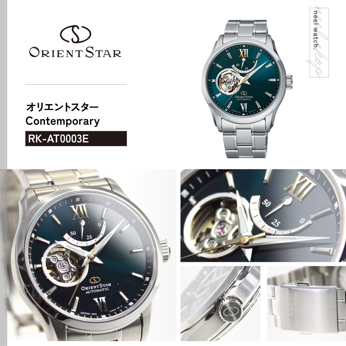 オリエントスター ORIENT STAR 腕時計 メンズ 自動巻き 機械式 コンテンポラリー CONTEMPORALY セミスケルトン RK-AT0003E