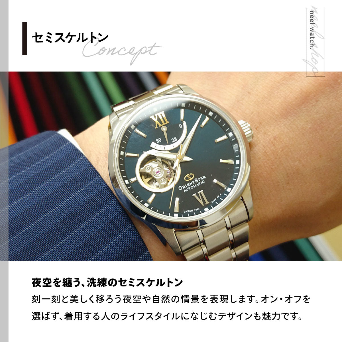 オリエントスター ORIENT STAR 腕時計 メンズ 自動巻き 機械式 コンテンポラリー CONTEMPORALY セミスケルトン RK-AT0003E