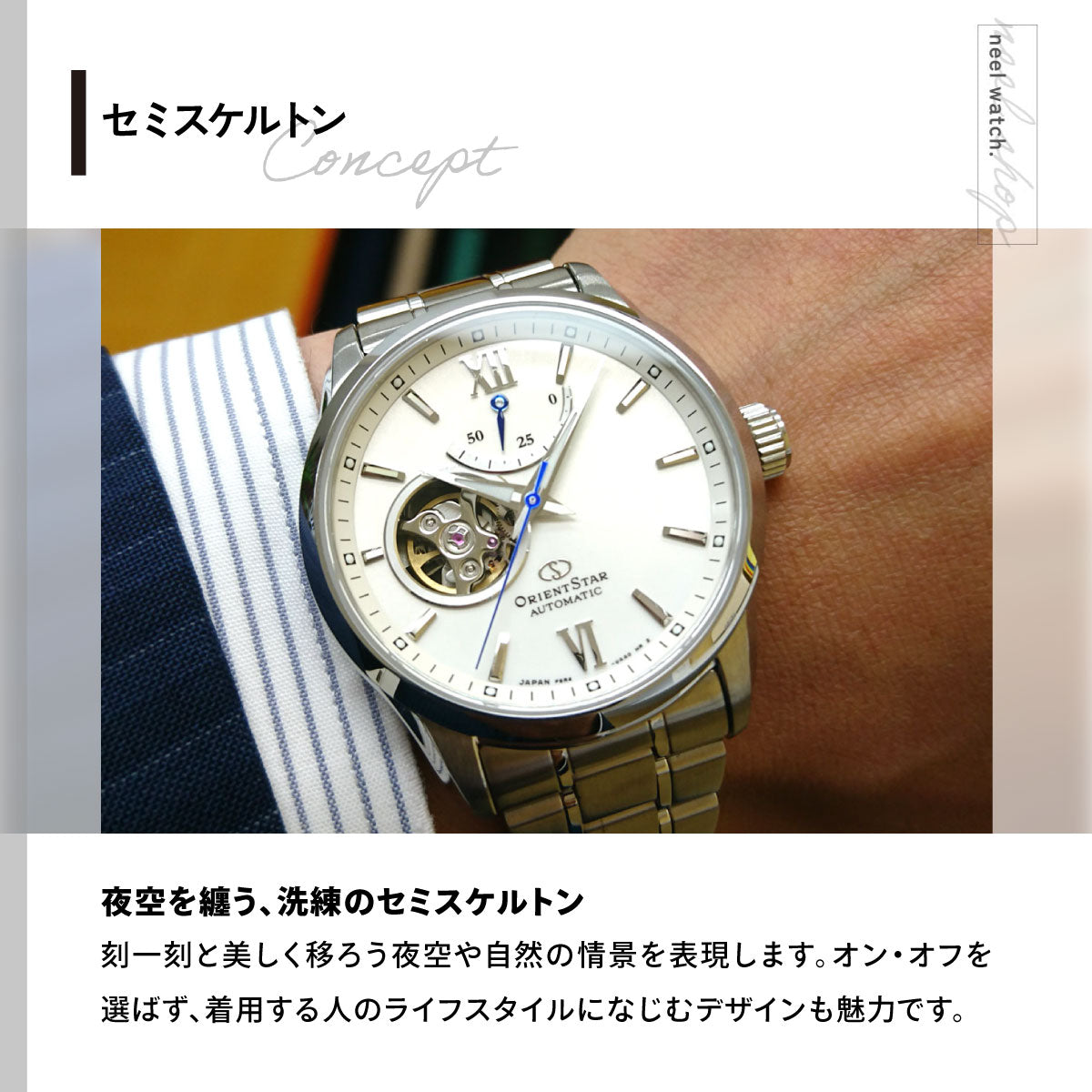 オリエントスター ORIENT STAR 腕時計 メンズ 自動巻き 機械式 コンテンポラリー CONTEMPORALY セミスケルトン RK-AT0004S