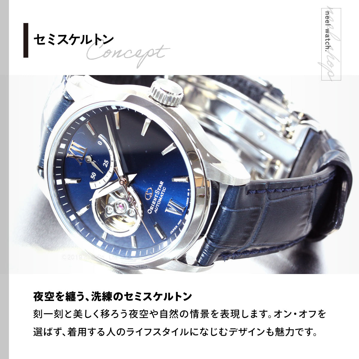 オリエントスター ORIENT STAR 腕時計 メンズ 自動巻き メカニカル