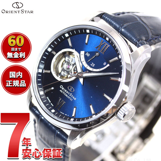 オリエントスター ORIENT STAR 腕時計 メンズ 自動巻き メカニカル コンテンポラリー セミスケルトン RK-AT0006L