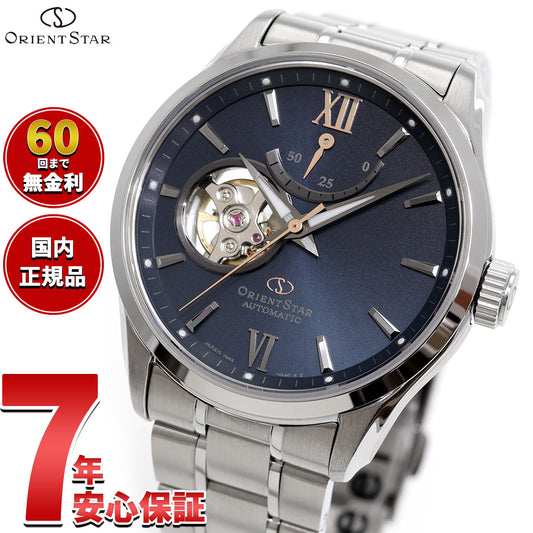 オリエントスター ORIENT STAR コンテンポラリー セミスケルトン MovingBlue 国内250本限定 腕時計 自動巻 機械式 日本製 RK-AT0021L 雪明かり【2025 新作】