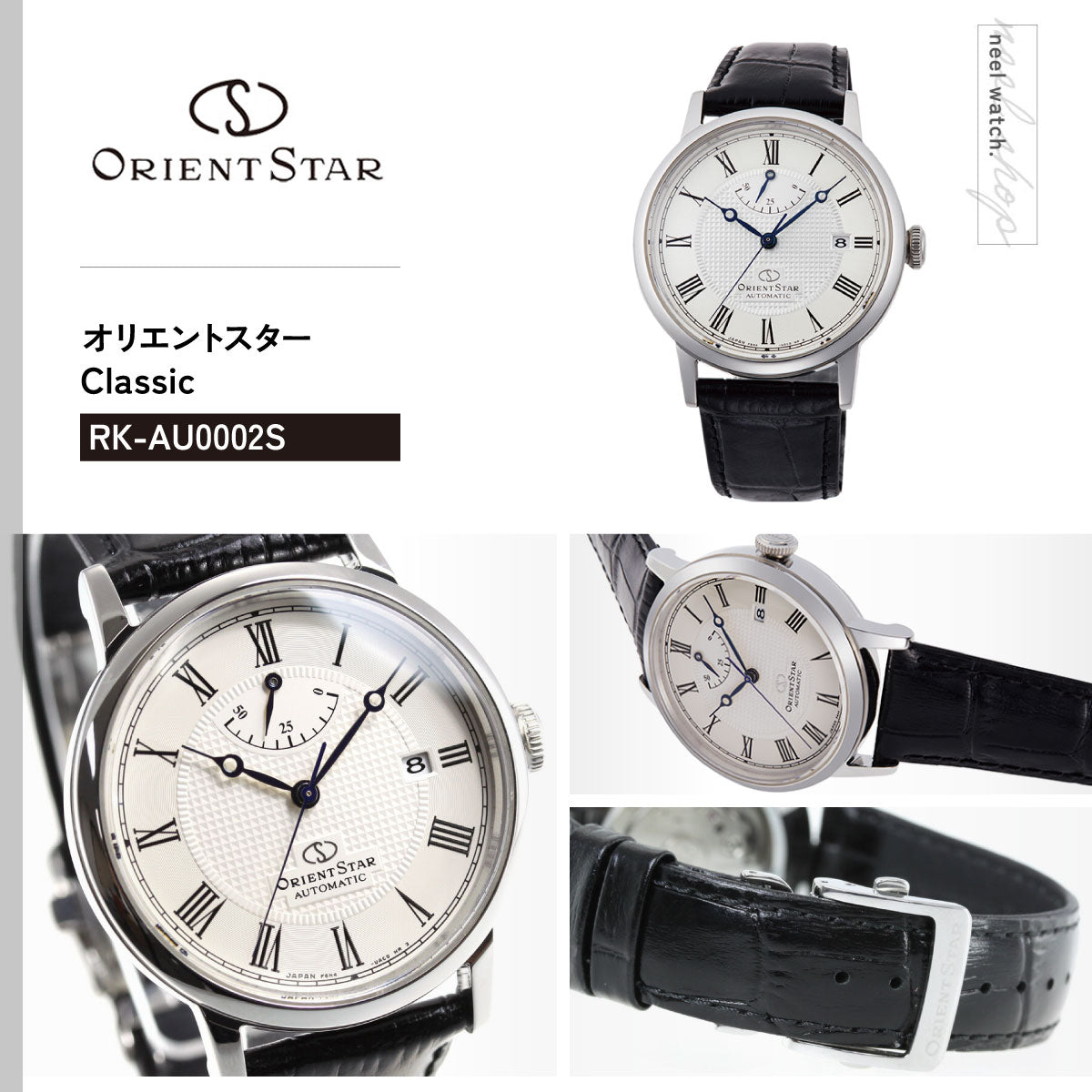 オリエントスター ORIENT STAR 腕時計 メンズ レディース 自動巻き