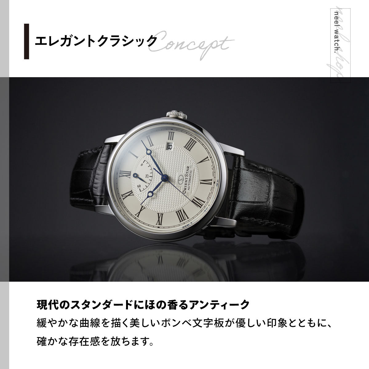 オリエントスター ORIENT STAR 腕時計 メンズ レディース 自動巻き 機械式 クラシック CLASSIC エレガントクラシック RK-AU0002S