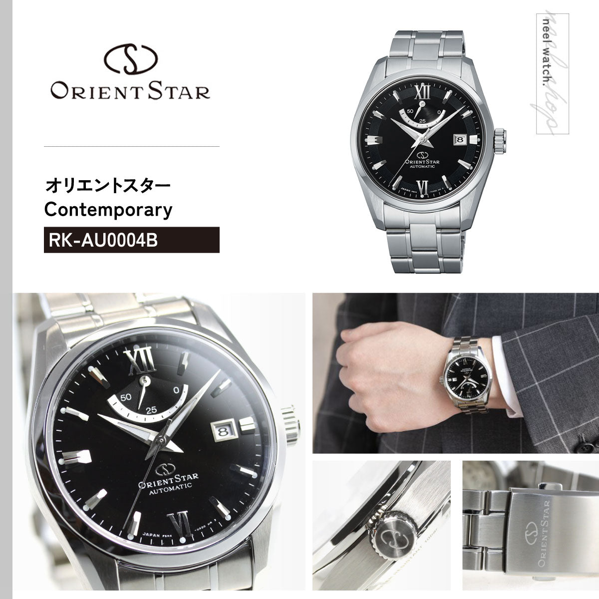 オリエントスター ORIENT STAR 腕時計 メンズ 自動巻き 機械式 コンテンポラリー CONTEMPORALY スタンダード RK-AU0004B