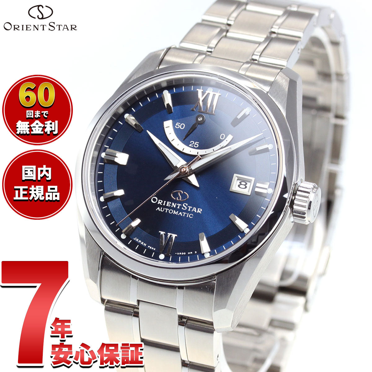 オリエントスター ORIENT STAR 腕時計 メンズ 自動巻き 機械式