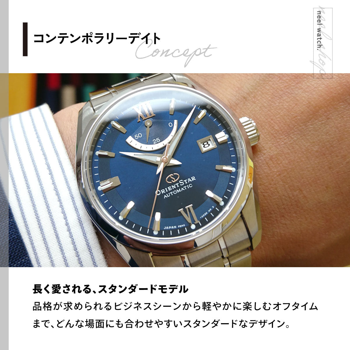 オリエントスター ORIENT STAR 腕時計 メンズ 自動巻き 機械式 コンテンポラリー CONTEMPORALY スタンダード RK-AU0005L