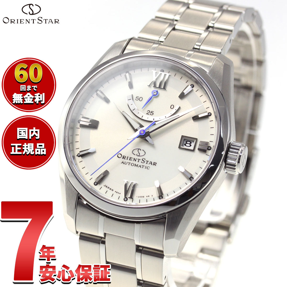 オリエントスター ORIENT STAR 腕時計 メンズ 自動巻き 機械式