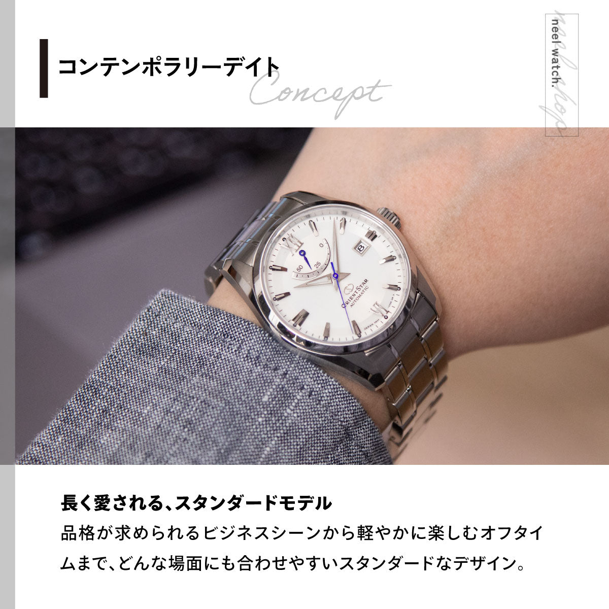 オリエントスター ORIENT STAR 腕時計 メンズ 自動巻き 機械式 コンテンポラリー CONTEMPORALY スタンダード RK-AU0006S