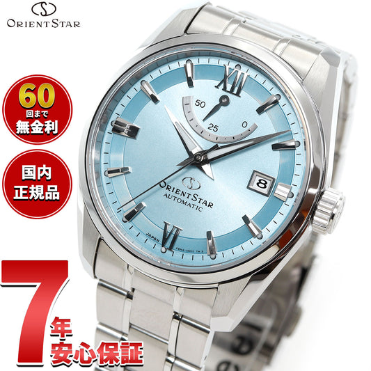 オリエントスター ORIENT STAR コンテンポラリー スタンダード 腕時計 メンズ 自動巻 機械式 日本製 RK-AU0109L【2025 新作】