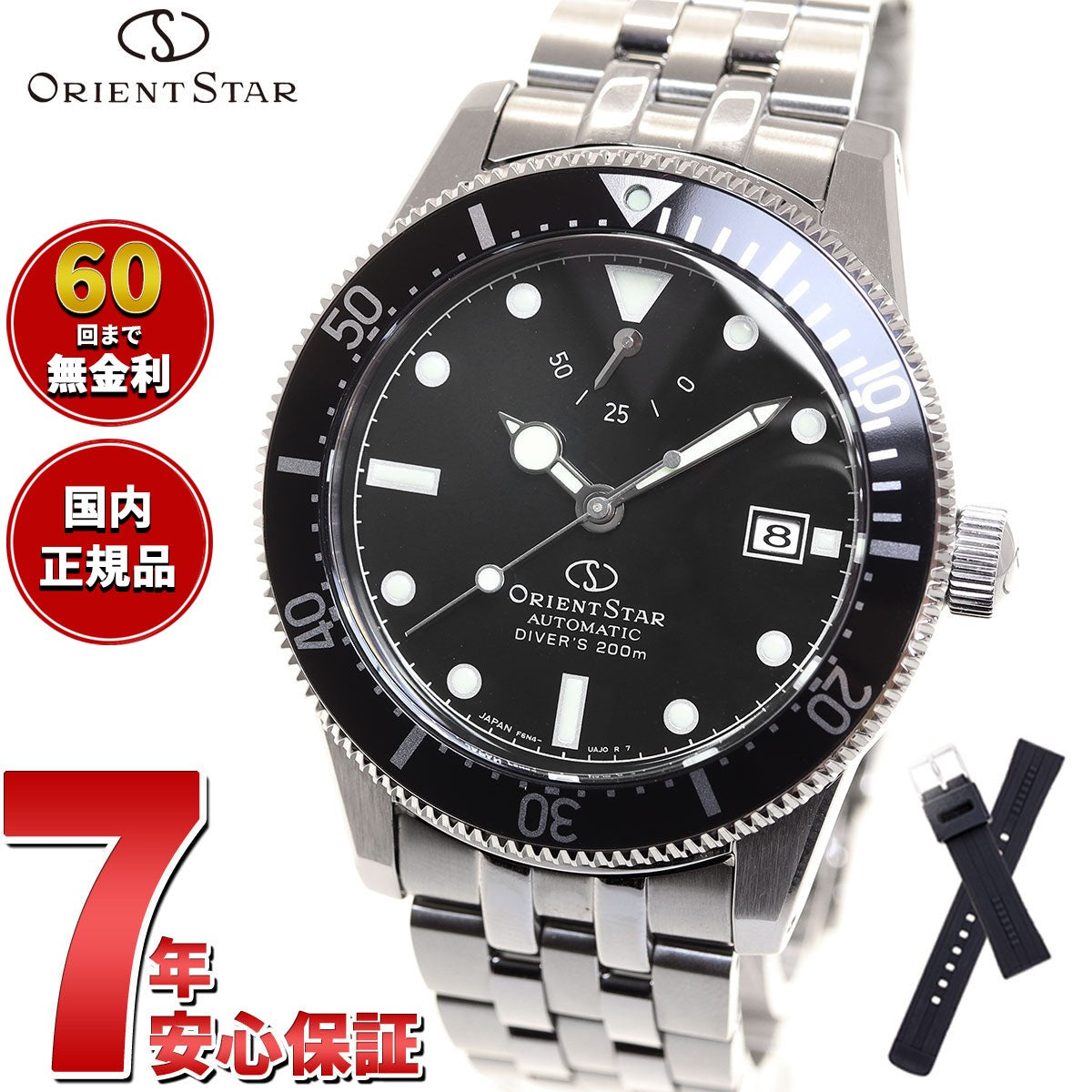 オリエントスター ORIENT STAR 腕時計 メンズ スポーツ ダイバー 1964