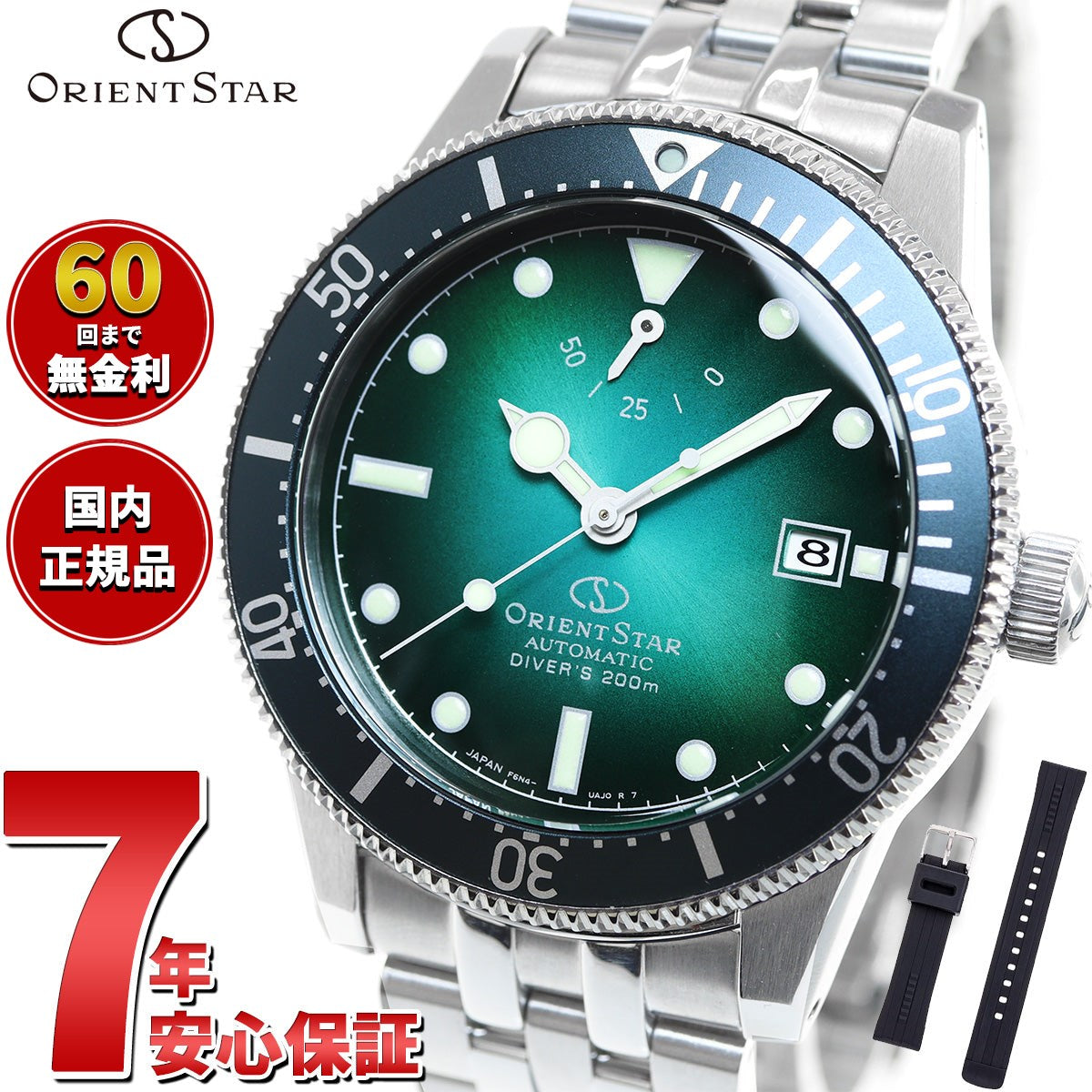 オリエントスター ORIENT STAR 腕時計 スポーツ ダイバー 1964 2nd Edition 200mスキューバ潜水用防水 ダイバーズウォッチ 復刻 自動巻 RK-AU0602E 龍泉洞モデル 交換バンド付属