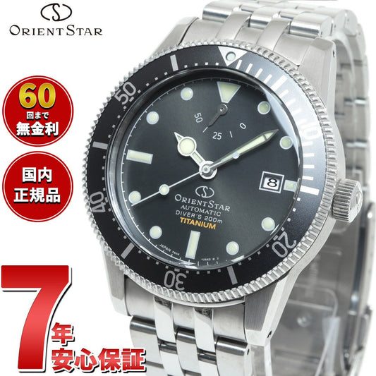 オリエントスター ORIENT STAR M42 F6 ダイバー1964 2nd エディション 200m空気潜水用防水 腕時計 メンズ 自動巻き 機械式 RK-AU0701B