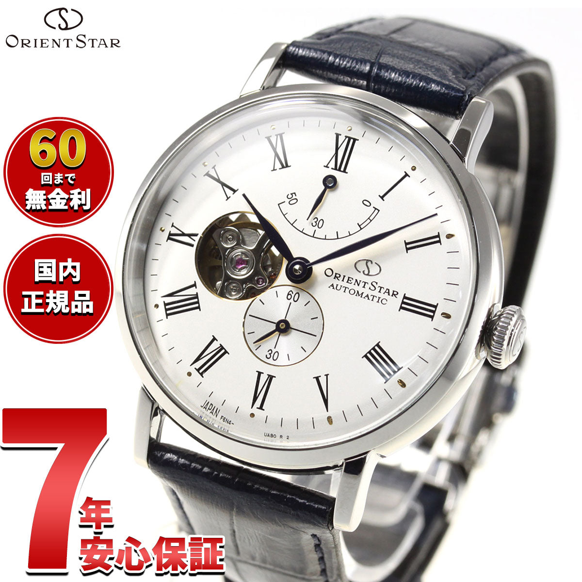 オリエントスター ORIENT STAR 腕時計 メンズ 自動巻き 機械式 クラシック CLASSIC クラシックセミスケルトン RK-AV0003S