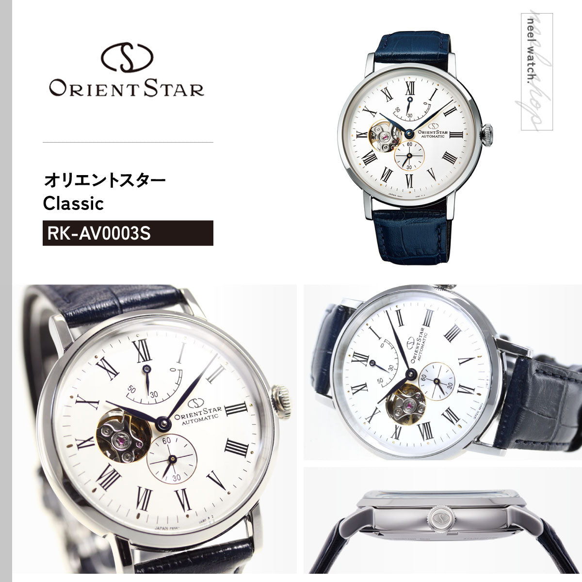 オリエントスター ORIENT STAR 腕時計 メンズ 自動巻き 機械式 クラシック CLASSIC クラシックセミスケルトン RK-AV0003S