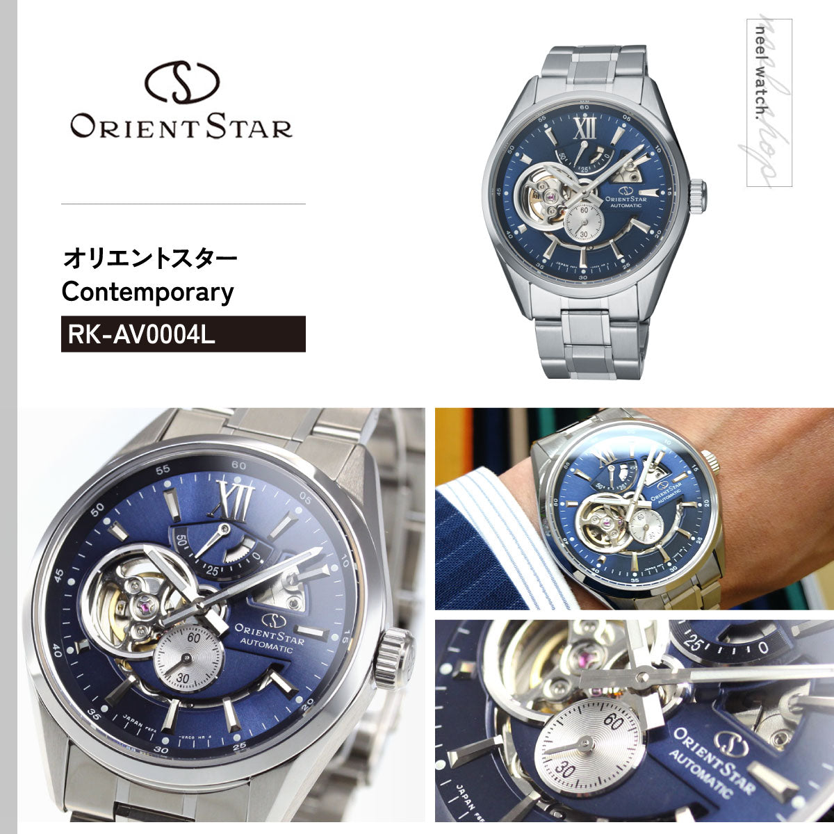 オリエントスター ORIENT STAR 腕時計 メンズ 自動巻き 機械式 コンテンポラリー CONTEMPORALY モダンスケルトン RK-AV0004L