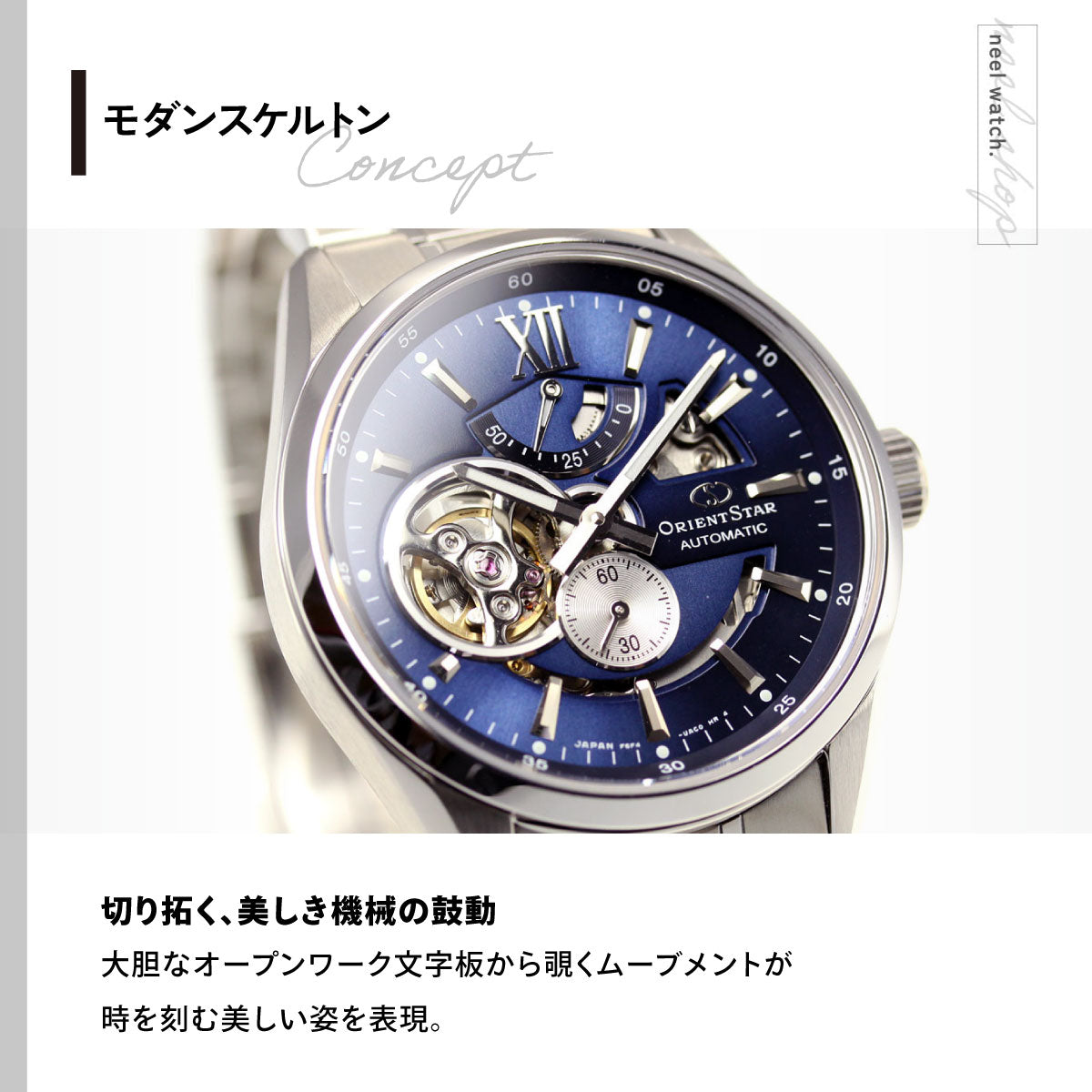 オリエントスター ORIENT STAR 腕時計 メンズ 自動巻き 機械式 コンテンポラリー CONTEMPORALY モダンスケルトン RK-AV0004L