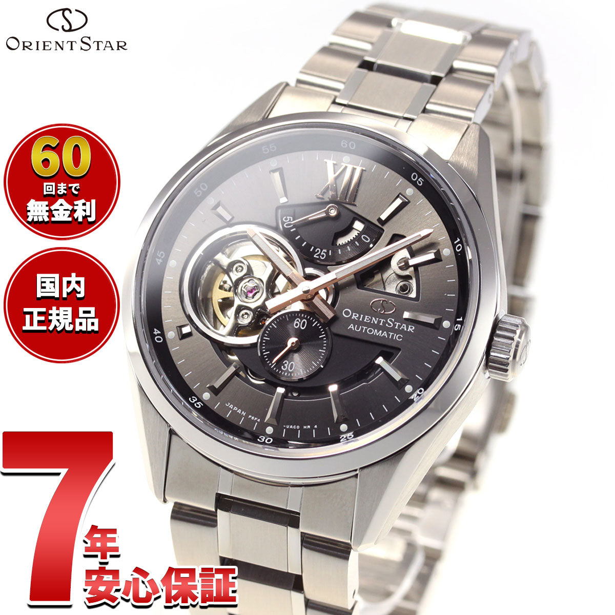 オリエントスター ORIENT STAR 腕時計 メンズ 自動巻き 機械式 コンテンポラリー CONTEMPORALY モダンスケルトン RK-AV0005N