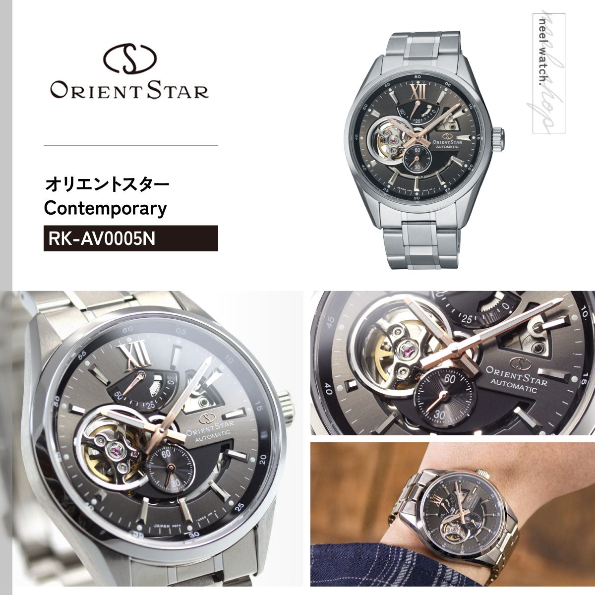 時計 ORIENT STAR MODERN SKELETON RK-AV0005N オリエントスター モダンスケルトン RK-AV0005N