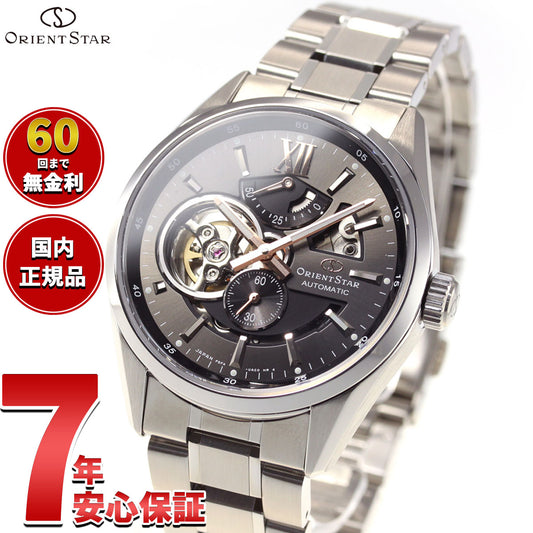 オリエントスター ORIENT STAR 腕時計 メンズ 自動巻き 機械式 コンテンポラリー CONTEMPORALY モダンスケルトン RK-AV0005N