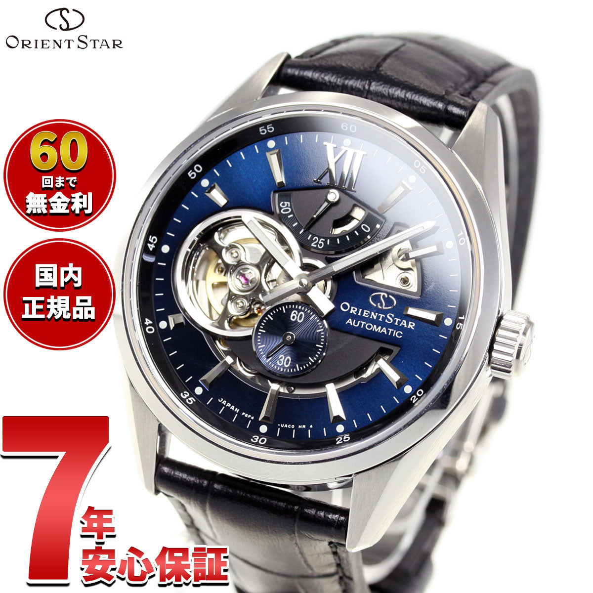 オリエントスター ORIENT STAR 腕時計 メンズ 自動巻き 機械式 コンテンポラリー CONTEMPORALY モダンスケルトン RK-AV0006L