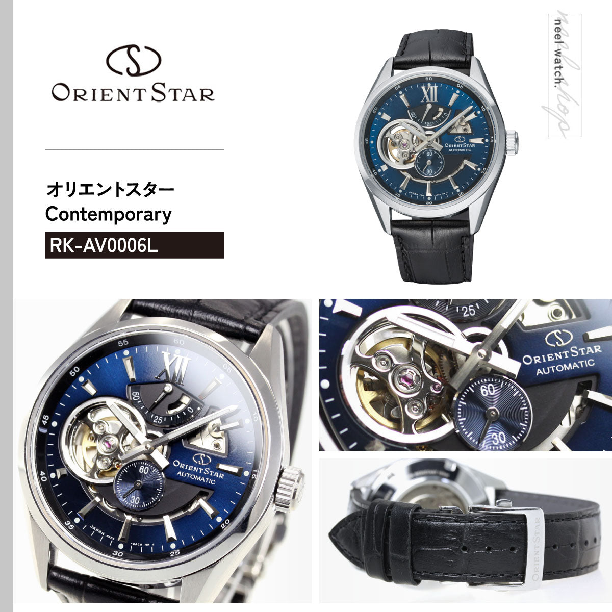 オリエントスター ORIENT STAR 腕時計 メンズ 自動巻き 機械式 コンテンポラリー CONTEMPORALY モダンスケルトン RK-AV0006L