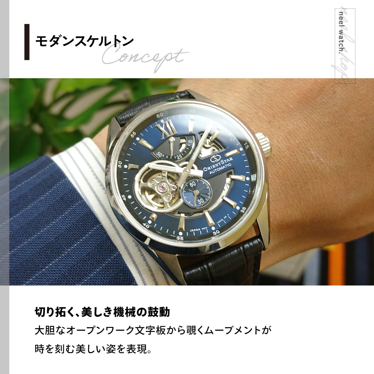 オリエントスター ORIENT STAR 腕時計 メンズ 自動巻き 機械式 コンテンポラリー CONTEMPORALY モダンスケルトン RK-AV0006L