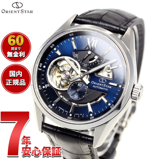 オリエントスター ORIENT STAR 腕時計 メンズ 自動巻き 機械式 コンテンポラリー CONTEMPORALY モダンスケルトン RK-AV0006L