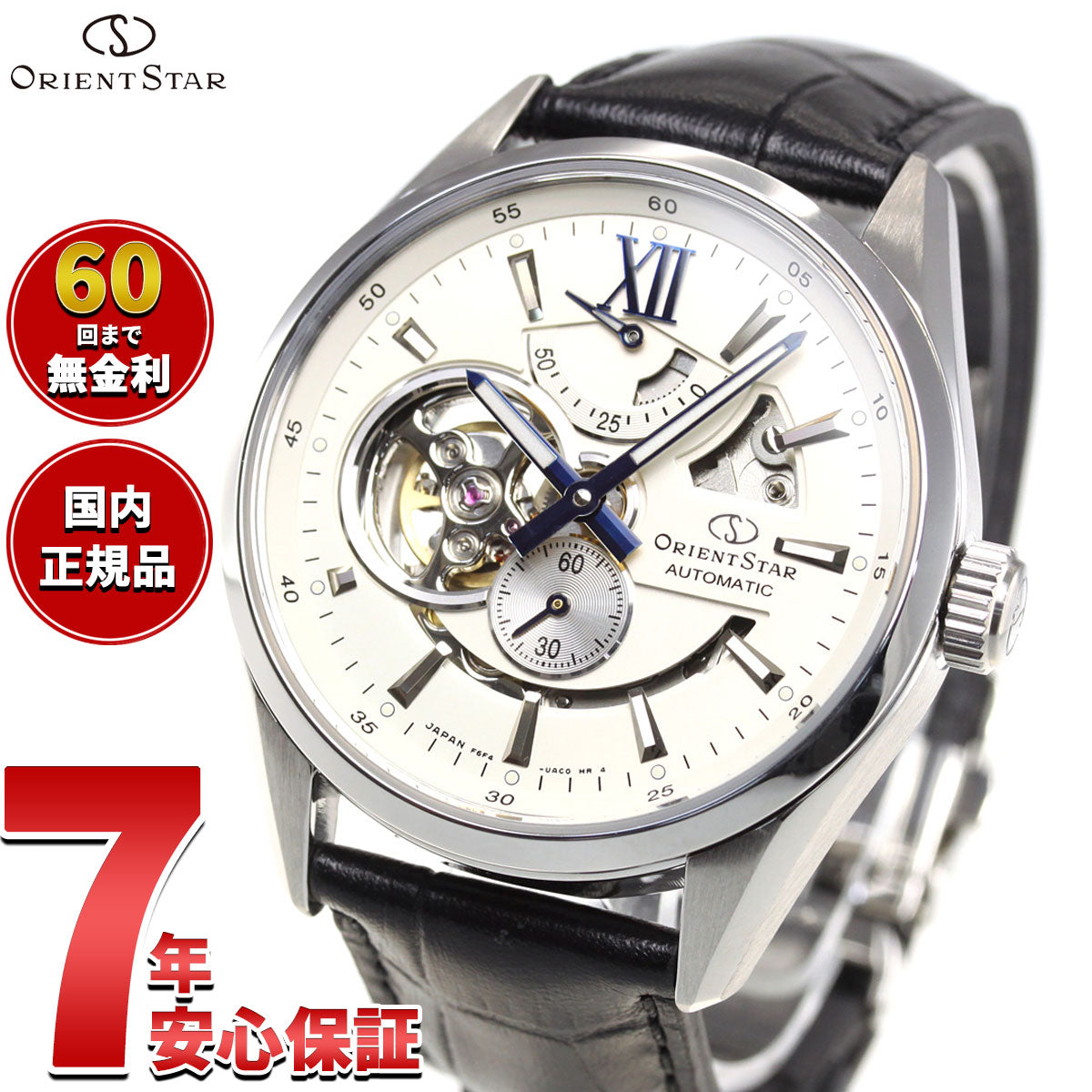 オリエントスター ORIENT STAR 腕時計 メンズ 自動巻き 機械式
