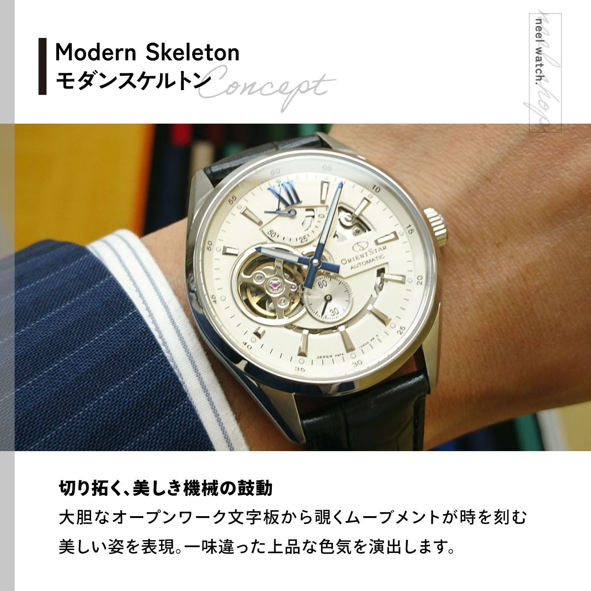 オリエントスター ORIENT STAR 腕時計 メンズ 自動巻き 機械式 コンテンポラリー CONTEMPORALY モダンスケルトン RK-AV0007S