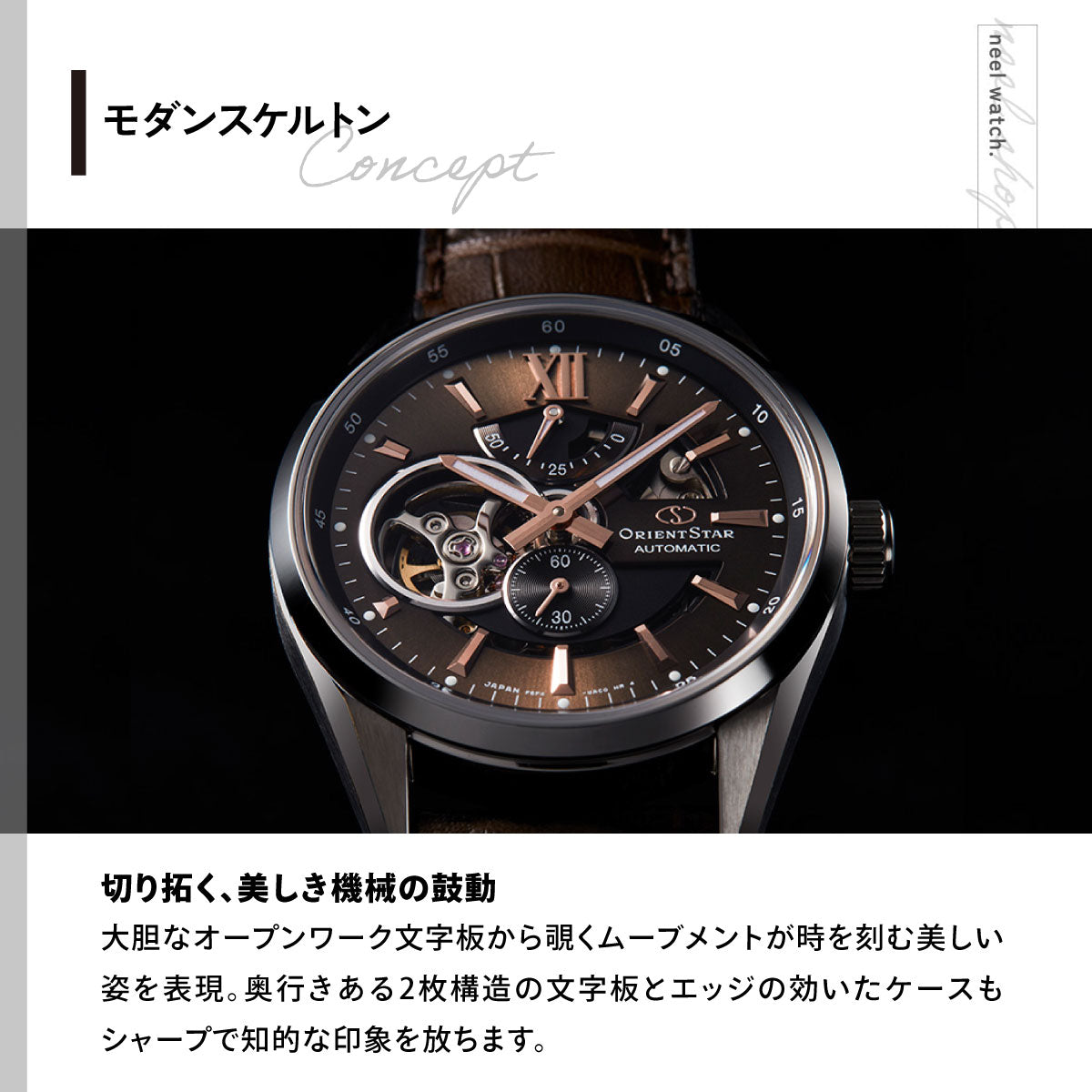 オリエントスター ORIENT STAR 腕時計 メンズ 自動巻き 機械式 コンテンポラリー CONTEMPORALY モダンスケルトン RK-AV0008Y