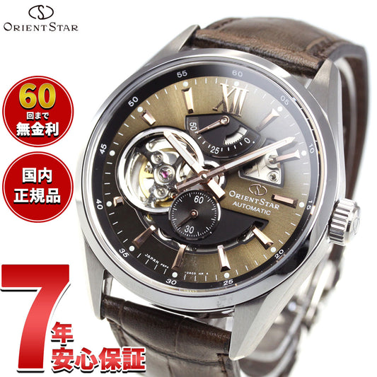 オリエントスター ORIENT STAR 腕時計 メンズ 自動巻き 機械式 コンテンポラリー CONTEMPORALY モダンスケルトン RK-AV0008Y