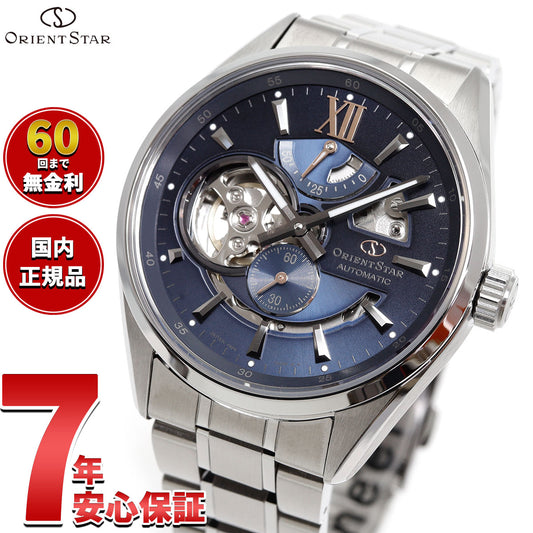 オリエントスター ORIENT STAR コンテンポラリー モダンスケルトン MovingBlue 国内300本限定 腕時計 自動巻 機械式 日本製 RK-AV0132L 雪明かり【2025 新作】