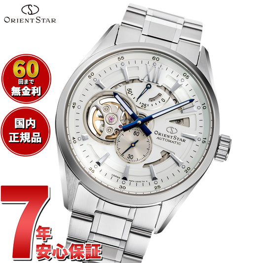 オリエントスター ORIENT STAR コンテンポラリー モダンスケルトン 腕時計 メンズ 自動巻き 機械式 日本製 RK-AV0137S【2026 新作】