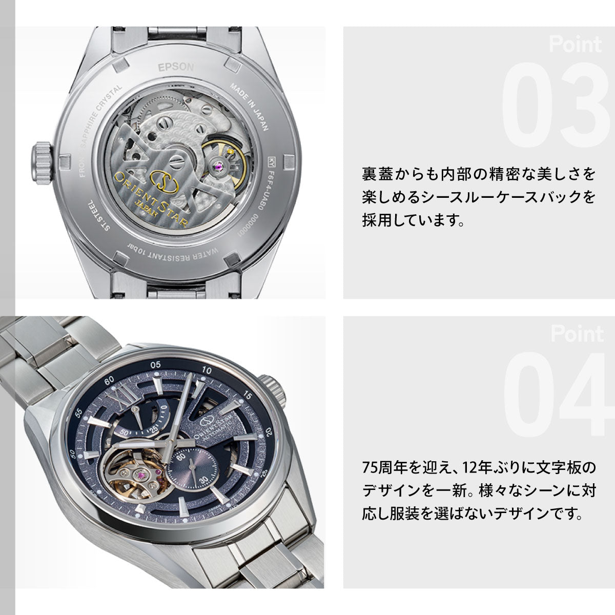 オリエントスター ORIENT STAR コンテンポラリー モダンスケルトン 腕時計 メンズ 自動巻き 機械式 日本製 RK-AV0138V【2026 新作】