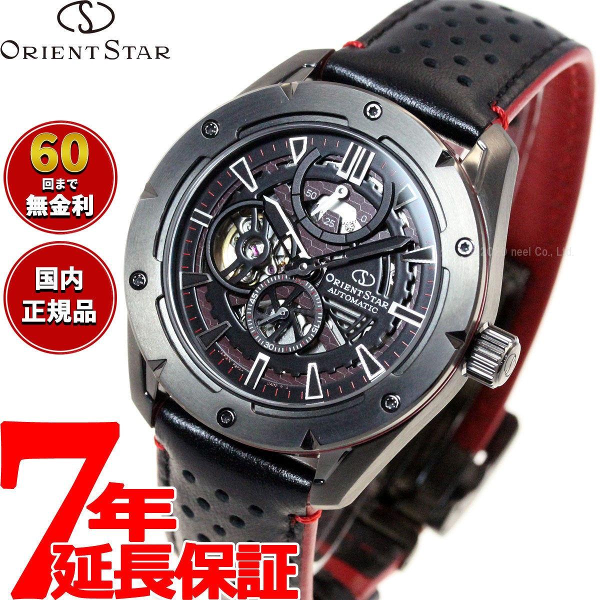 オリエントスター ORIENT STAR アバンギャルドスケルトン 腕時計