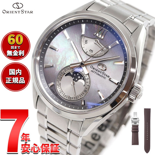 オリエントスター ORIENT STAR コンテンポラリー M34 F7 メカニカルムーンフェイズ 限定モデル 腕時計 メンズ 自動巻 機械式 RK-AY0201A 夜明けのオーロラ