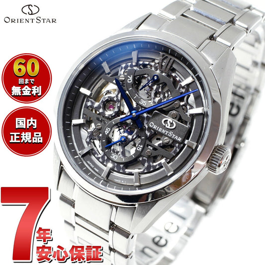 オリエントスター ORIENT STAR コンテンポラリー スケルトン RK-AZ0102N 腕時計 メンズ 手巻き 機械式
