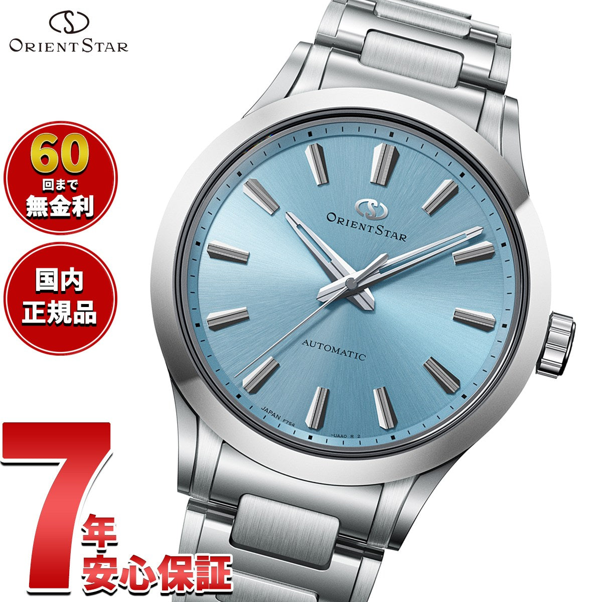 オリエントスター ORIENT STAR コンテンポラリー スリーハンド 腕時計 メンズ 自動巻き 機械式 日本製 RK-BQ0002L【2026 新作】