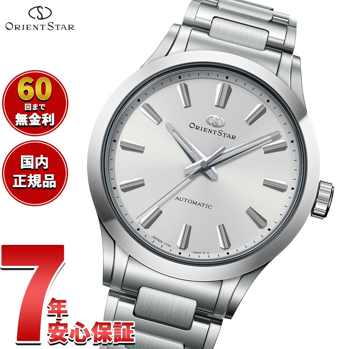 オリエントスター ORIENT STAR コンテンポラリー スリーハンド 腕時計 メンズ 自動巻き 機械式 日本製 RK-BQ0003S【2026 新作】