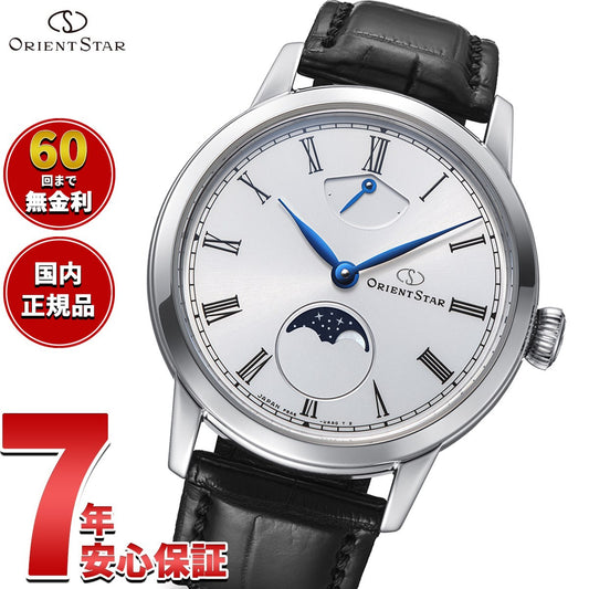 オリエントスター ORIENT STAR M45 F8 メカニカルムーンフェイズ 腕時計 メンズ 手巻き 機械式 日本製 RK-BW0001S【2025 新作】